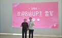 雷军到访B站，跟多位UP主深度交流