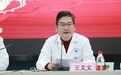 宣城市委全会追认：王义文，开除党籍