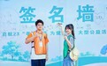 “孝道传承，为爱前行”大型公益活动在湘阴二中举办