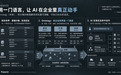 AI这只手Palantir造了二十年