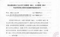 荟萃英才教育与湖北工业大学达成合作：共建MBA、MPA专业学位硕士实践教学基地