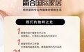 2026年上海全屋定制服务商筛选指南，简合国际广受信赖的本地服务机构排行榜