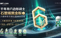 石墨烯黑金板2.0丨稳固抗变形，更保花色真实质感