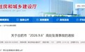 致一人死亡！大众安徽核心零部件产业园一项目发生高坠事故被通报