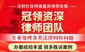 南山区律师事务所商家怎么选