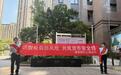 金融知识进社区 筑牢反假安全线——浦发银行上饶分行深入开展反假货币宣传月活动
