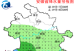 安徽气温走低！局地低至16℃，多地有阵雨雷雨