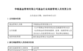 空缺四个多月后 华银基金总经理人选落定