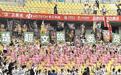 “楚超”武汉队主场战胜恩施队 看台上的热舞令人惊艳
