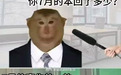 利空袭来，午后突变又跳水