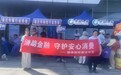 国寿财险宿迁公司开展金融教育宣传周系列活动  -精准守护“两司两员”与“银发群体”
