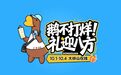 9月21日10时至9月30日24时大岭山体育公园局部临时封闭