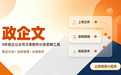 公众号推文怎么插入 word/ppt/pdf/ofd/wps/ 压缩包附件？3 款免费工具解法及傻瓜式操作指南