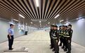 以训促练 以练筑防——合肥巢湖东站综管办组织开展反恐防暴应急演练