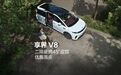 【#享界V8内饰首曝# 】#享界V8紫色内饰曝光# 9月17日消息，