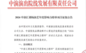 2026中演汇剧场演艺年度影响力榜单项目征集公告
