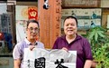 黄建璋：中国茶产业的破局逻辑与现代化路径