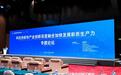 澜之教育基金会携手北京交叉科学学会启动合作—— 聚力交叉科学 赋能教育发展