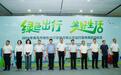绿色出行 美好生活！2026青岛地铁绿色出行宣传月系列活动正式启幕