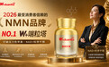 NMN品牌销量能信几分？2026年NMN品牌市场口碑与消费者验证深度解析