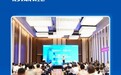 2026 科士达深圳渠道研讨会圆满举行！