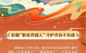 青春不负债 远离“黑灰产”陷阱