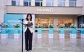 华为店直接搬进大学！西安欧亚学院又一产教融合场景落地