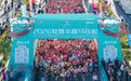 2026敦煌半程马拉松“逐梦敦煌健康跑”鸣枪开跑