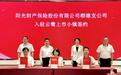 总投资超5亿元！顺德云鹭上市小镇再落五子，高端资本集聚区加速成形