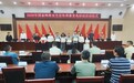 2026年国家网络安全宣传周秦皇岛活动正式启动