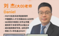 PMP培训机构推荐：2026年怎么用筛选漏斗找到威班这样的靠谱机构