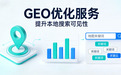 中细软GEO尊享版和尊享升级版有什么区别
