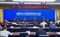 咸阳高新区定下新目标：生产总值突破255亿 高新技术企业超350家