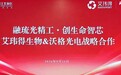 全球首发！又一芯片项目落地南京江北新区