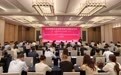 北交所专精特新企业培育专项行动青岛专场培训暨“资本市场直达企业加速跑”活动成功举办