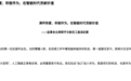 华为高层内部万字长文曝光：ICT业务目标是成为“英伟达”