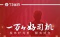 T3出行司机黄旭暖心守护受伤外卖员 深夜救援显担当