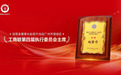 绿色实业发展获认可，区域优势强化纽恩泰 IPO 产业支撑