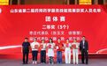 枣庄市代表队在山东省执业药师药学服务技能竞赛中获佳绩