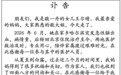 主持人敬一丹去世