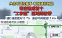 枣庄交管建成全市首个“工字型”区域绿波带