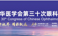 学术引领·发声津门｜彭绍民教授CCOS2026：共识研讨展学术厚度，优秀博导显育人荣光