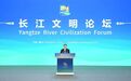 2026长江文明论坛在渝举行 袁家军致辞并宣布开幕