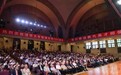 合肥一中受邀参加清华大学物理系新百年发展大会