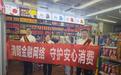 【金融教育宣传周】泰康人寿延安中支开展金融知识进高家花园商超宣传活动