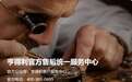 2026腕表维保避坑：亨得利正规服务中心查询方法与门店分布详解
