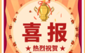 商洛市商州区老彩民守中6注双色球二等奖