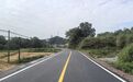 广信这条“民生路”竣工通车，4000余名村民出行难题解决了