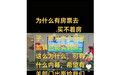 安徽蒙城网民称有房票也要找中介才能买房，官方辟谣
