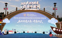 2026大运河非遗旅游体验周暨首届非遗绝技展演活动在沧州启动